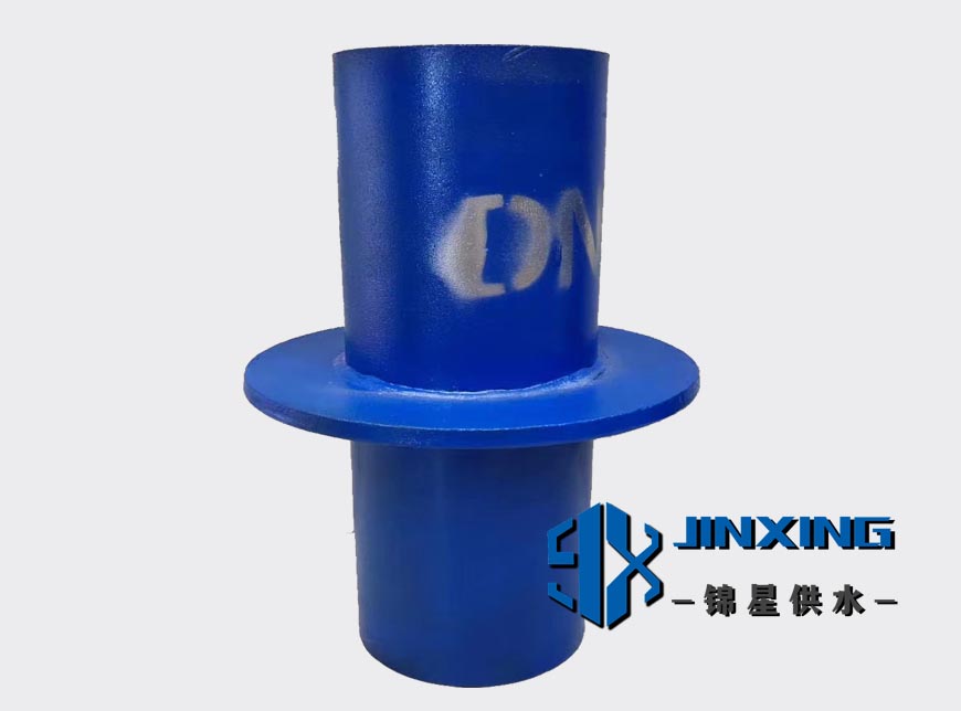 刚性防水套管