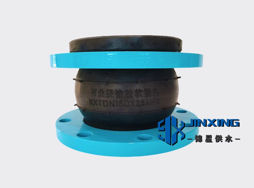单球体可曲挠橡胶软接头